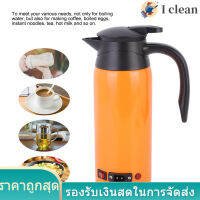 800ml 12V 24V ความจุขนาดใหญ่แบบพกพากาต้มน้ำไฟฟ้าเครื่องทำน้ำร้อนสำหรับรถบรรทุก รถ Use