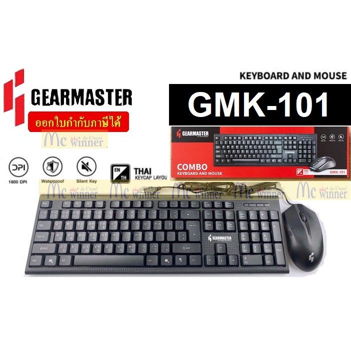 keyboard-gearmaster-combo-รุ่น-gmk-101-คีย์บอร์ดโน้ตบุ๊ค-คีย์บอร์ดคอมพิวเตอร์-แป้นพิมพ์-แป้น-คีย์บอร์ดไร้สาย