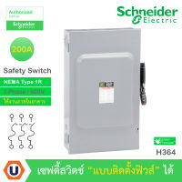 Schneider Safety Switch 200A - 3 เฟส - 600VAC รุ่น H364 เซฟตี้สวิตช์ - แบบติดตั้งฟิวส์ได้ - ใช้ภายในอาคาร - NEMA Type 1R Buy...UCANBUYS