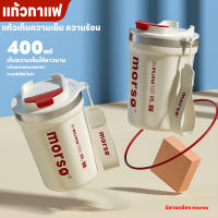 แก้วกาแฟเก็บความเย็น แก้วมีฝาปิด เก็บความร้อน แก้วน้ำ แก้วเยติ 400ML เก็บความเย็นได้ยาวนาน 24ชม.  พกพาสะดวก แบบมีสายคล้อง สแตนเลส 316