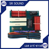 SOUNDBEST CN2W300 เน็คเวิร์ค 2 ทาง(สินค้าใหม่แกะกล่อง ประกันศูนย์ไทย)