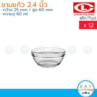 Lucky Glass ชามแก้ว(12ใบ) 2.4 นิ้ว(35ml) Stackable Bowl LG-220502 ตราลักกี้ ถ้วยน้ำจิ้ม ถ้วยขนมมีขอบ