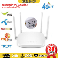 พร้อมส่งเร้าเตอร์ใส่ซิม 4G เราเตอร์  wifi ใช้ได้กับซิมทุกเครือข่าปล่อย Wi-Fi 300Mbps 4G LTE sim card Wireless router wifi 4g ใส่ซิม เร๊าเตอร์ใส่ซิม  ราวเตอร์wifi  ได้พร้อมก 32 usersเราเตอร์ใส่ซิม