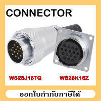 Connector WS28J16TQ และ WS28K16Z แบบ 16 Pin ขายเป็นคู่