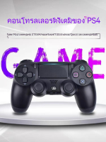 BEATY จอย PS4 จอยสติ๊กมือถือเล่นเกมแบบไร้สาย คอนโทรลเลอร์ PS4 จอยสติ๊ก PS4 ตัวควบคุมเกม สำหรับเกมคอนโซลการสั่นสะเทือน PS4 Controller