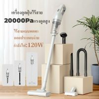 เครื่องดูดฝุ่นไร้สาย5 ใน 1/เครื่องดูดฝุ่น/Vacuum cleaner/เครืองดูดฝุ่นแบบมือถือขนาดเล็ก แรงดูดสูง 20000Pa เครื่องดูดในรถ เครื่องดูดฝุ่นรถ