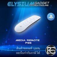 PS5 Media Remote ประกันศูนย์ไทย