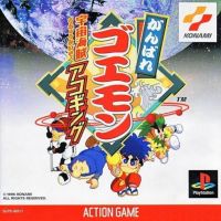 Goemon PS1