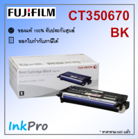 Fujifilm CT350670 BK ตลับหมึกโทนเนอร์ สีดำ ของแท้ ใช้ได้กับเครื่อง DocuPrint C2200, C3300DX