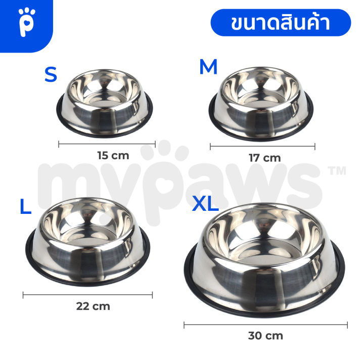 my-paws-ชามอาหารสัตว์เลี้ยง-แบบแสตนเลส