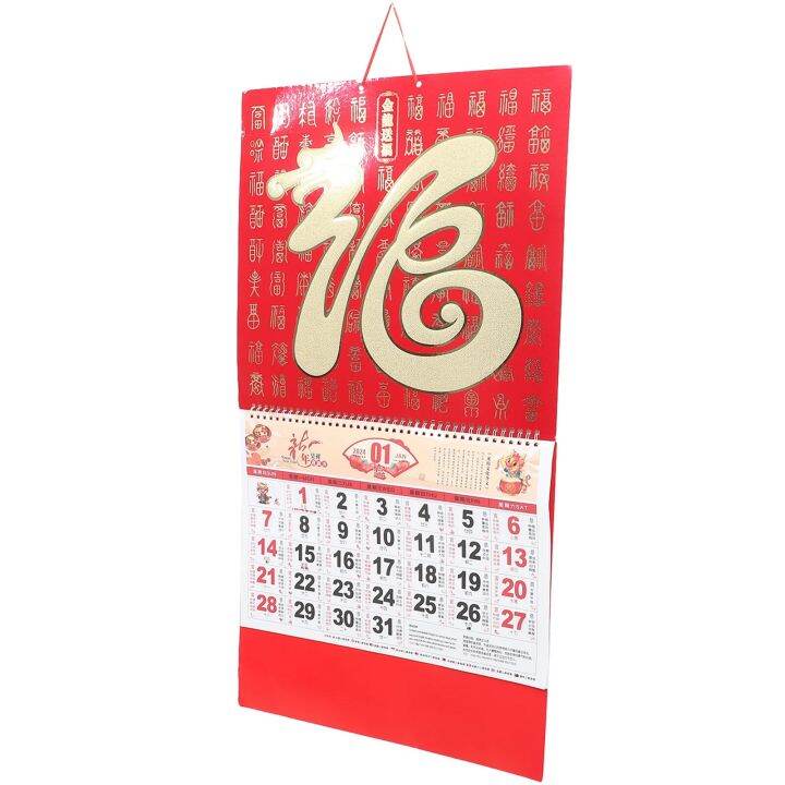 dfcd 2024 Wall Calendar Paper Chinese Bronzing Traditional Monthly ...