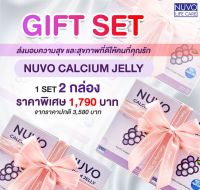 Nuvo Calcium Jelly - แคลเซียม เจลลี่ บำรุงกระดูกและข้อ Calcium L threonate ดูดซึมได้ถึง 95% | เซ็ตของขวัญปีใหม่