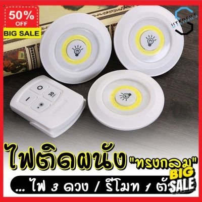 โคมไฟ (ลูกค้าใหม่ลดอีก5%) โคมไฟ Led โคมไฟแต่งบ้าน ไฟLED ไฟติดผนัง พร้อมรีโมทเปิดปิด ปรับลดความสว่างได้ COB LED LAMP โคมไฟตั้งโต๊ะ  โคมไฟอ่านหนังสือ