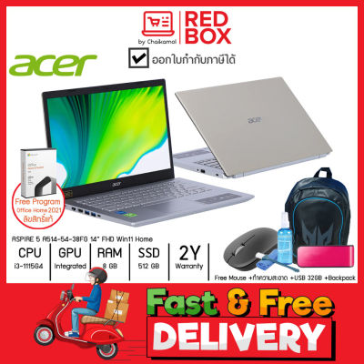 [กดโค๊ดลดเพิ่ม] Acer Notebook A514-54-38FG 14 Full HD / I3-1115G4 / 8GB /512GB / Win11+Office / 2Y เอเซอร์ โน๊ตบุค