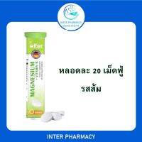 เอฟเฟอร์ แมกนีเซียม + วิตามินบี Effer Magnesium + Vitamin B ผลิตภัณฑ์เสริมอาหาร บรรจุ 1 หลอด 20 เม็ดฟู่