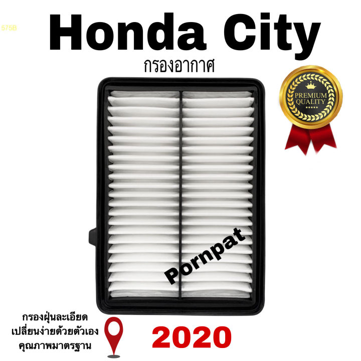 กรองอากาศเครื่อง-honda-city-ฮอนด้า-ซิตี้-ปี-2020