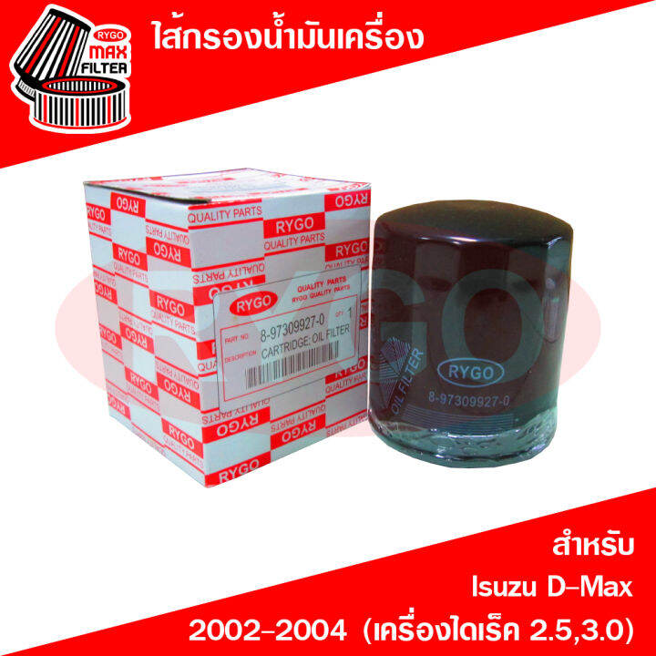ไส้กรองน้ำมันเครื่อง-isuzu-d-max-2002-2004-เครื่องไดเร็ค-2-5-3-0