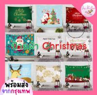 ฉากหลัง ป้ายผ้า Banner ฉากผ้าติดผนังคริสมาส Merry Christmas ขนาด 70x100 cm (พร้อมส่งจากกรุงเทพ) ตกแต่งห้อง, ตกแต่งสถานที่, งานปาร์ตี้