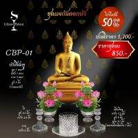 CBP-01 พานบัวคู่สีชมพูสูง 8.5 นิ้ว พร้อมเชิงเทียน