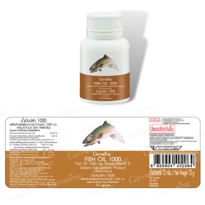 น้ำมันปลา Fish Oil 1000 mg 50 แคปซูล อาหารเสริม (1 กระปุก)