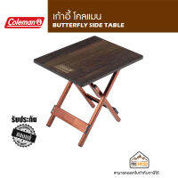 โต๊ะพับได้ COLEMAN BUTTERFLY SIDE TABLE