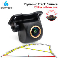 Inligent Dynamic Trajectory Tracks กล้องมองหลัง HD กล้องสำรองข้อมูลย้อนกลับสำหรับรถยนต์ Auto Reversing Parking Assistance Inl