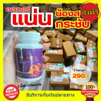 ((60 เม็ด)) ของแท้ ส่งฟรี!! นารีญา NAREEYA plus สมุนไพร  ตกขาว น้องมีกลิ่น อัพไซส์ อกใหญ่  สำหรับผู้หญิง ขนาด 60 เม็ด