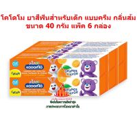 ric-m10295 โคโดโม ยาสีฟันสำหรับเด็ก แบบครีม กลิ่นส้ม ขนาด 40 กรัม แพ็ค 6 กล่อง