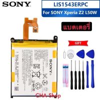 แบตเตอรี่ Sony Xperia Z2 LIS1543ERPC 3200mAh พร้อมชุดถอด+แผ่นกาวติดแบต รับประกัน 3 เดือน