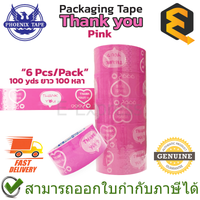 Phoenix Blue Packaging Tape 48 mm (6 pieces, Pink) เทปติดกล่องพัสดุ ลายแต้งกิ้ว ความยาว 100 หลา 6ชื้น/แพ็ค ของแท้