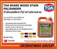 TOA SHARK WOOD STAIN PALISANDER | น้ำมันแชล็คทาไม้ ตราปลาฉลาม | ขนาด 2 กก.(แกลลอน)