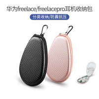 freelacepro er ji bao Flex Bluetooth Headset Storage Bag Portable Anti-Pressure Earphone Box