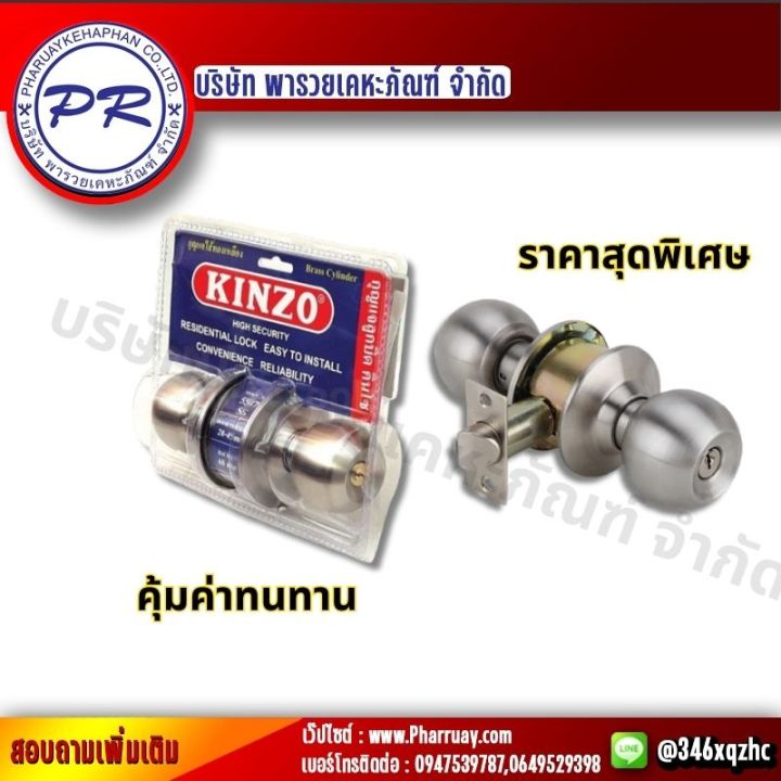 ลูกบิดประตูห้องน้ำ-kinzo-รุ่น-bk-5587-ss-กลอนประตูหนา-แข็งแรง-ทนทาน-พิเศษ-ราคาสุดคุ้ม-ประตู-กลอนประตู-ลูกบิด-บริษัท-พารวยเคหะภัณฑ์-จำกัด