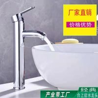 Basin hot and cold water faucet table basin faucet washbasin washbasin toilet washbasin faucet high section