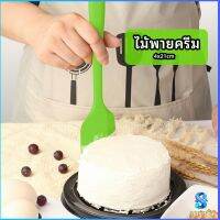 Serenity  ไม้พายปาดครีม ไม้พายซิลิโคน ไม้พายยาง ทนความร้อน  cream spatula