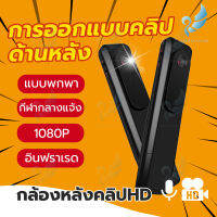 Angels Store เครื่องบันทึกวิดีโอ เครื่องอัดเสียง กล้องวงจรปิด ไร้สาย HD ชาร์จผ่านพอร์ต USB ใช้ได้เป็นแฟลชไดร์ฟ พกพาง่าย Video Voice Recorder