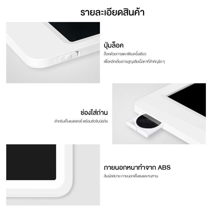 xiaomi-mi-lcd-writing-tablet-13-5-กระดานเขียน-lcd-ขนาดใหญ่จับถนัดมือ-13-5-นิ้ว