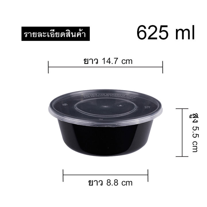 กล่องอาหารพลาสติก-pp-ขนาด-กลม-625-ml-กล่องพร้อมฝา-kc-b001