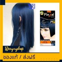 ของแท้ส่งฟรี โลแลน พิกเซล P38 สีแม่สีน้ำเงิน สีย้อมผม ครีมย้อมผม ยาย้อมผม ครีมเปลี่ยนสีผม ราคาถูก Lolane Pixxel P38 Intense Blue Hair Color Cream