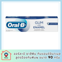 [ใหม่] Oral-B ออรัล-บี ยาสีฟัน กัมแอนด์อินาเมล สูตรป้องกันฟันผุ ขนาด 90 กรัม รหัสสินค้า BICli9661pf