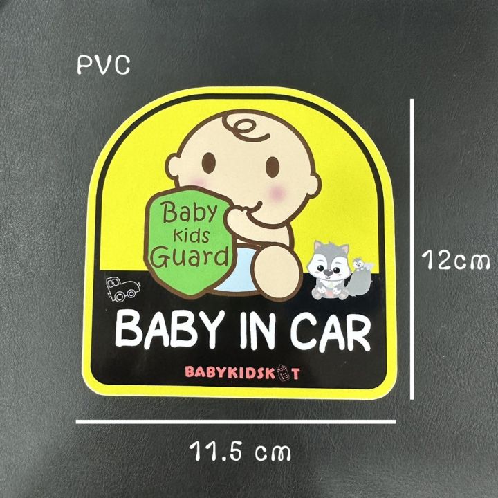 สติ๊กเกอร์ ติดรถ Baby In Car มีเด็กในรถ | Lazada.Co.Th