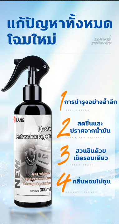 hsa-ปรับปรุงใหม่ทันท-น้ำยาเคลือบยางดำ-น้ำยาเช็ดยางดำ-คืนความเงางาม-300ml-น้ำยาเคลือบยาง-น้ำยายางดำ-เคลือบยางดำ-ยางดำเคลือบเงา-ขัดยางดำ-ฟื้นฟูพลาสติก-น้ำยาฟื้นฟูพลาสติกดำ