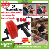 เครื่องทะลวงท่อพกพา 10 เมตร - ล้างท่อแบบง่ายด้วยสว่านมือไฟฟ้าในงานช่าง