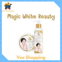 ** เซ็ต MGW ** เมจิกไวท์ บิวตี้ H MGW Beauty Body Lotion บอดี้ โลชั่น SPF50 1 กระปุก + Body Serum บอดี้ เซรั่ม 1 ขวด