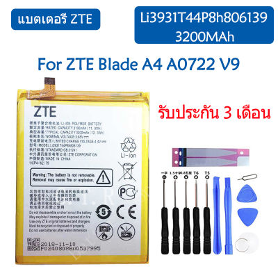 แบตเตอรี่ แท้ ZTE Blade A4 A0722 V9 battery แบต Li3931T44P8h806139 3200MAh รับประกัน 3 เดือน
