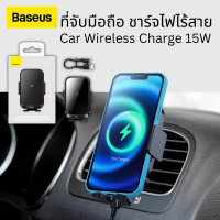 Baseus ที่วางโทรศัพท์ในรถยนต์ ชาร์จไร้สายเร็ว 15W แผงระบายอากาศ ที่ยึดโทรศีพท์บนรถ ชาร์จแบตไร้สาย ที่ชาร์จในรถ ที่ชาร์จในรถไร้สาย