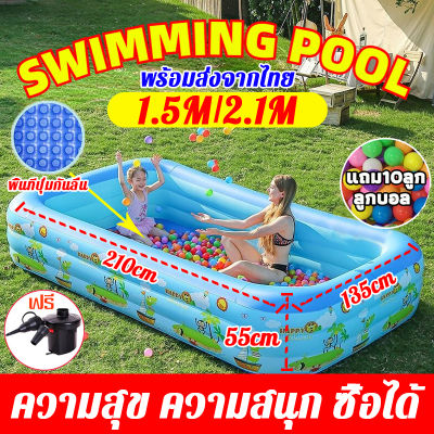 swimming pool สระว่ายน้ำ 210*135*75cm สีสันสดใส ลายน่ารัก วัสดุอย่างดีทนทาน ใต้สระน้ำมีชั้นกันกระแทก เล่นได้ทั้งผู้ใหญ่และเด็กน้อย แถมฟรีปั้มลม สระเป่าลมเด็ก สระว่ายน้ำใหญ่ สระน้ำเด็ก สระว่ายน้ำเด็ก สระน้ำเป่าลม สระน้ำ สะน้ำเด็กเล่น สระน้ำขนาดใหญ่