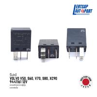 (ของแท้ถอด ??) รีเลย์ Relay Volvo