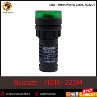 Buzzer AD16-22SM ,220VAC (Green) 22mm