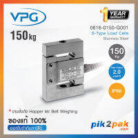 0616-0150-G001 : โหลดเซลล์ Capacities 150 kg, Stainless steel IP66, S Type Beam - Vishay Loadcell by pik2pak.com